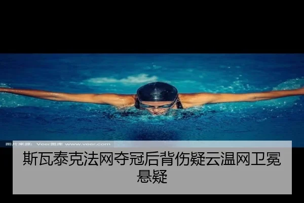 si-wa-tai-ke-fa-wang-duo-guan-hou-bei-shang-yi-yun-wen-wang-wei-mian-xuan-yi-2-299.jpg